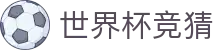 亚盘即时数据站:让球盘水位变化与欧赔联动怎么看